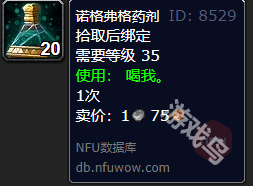 魔兽世界怎么变骷髅-变骷髅方法
