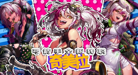 dnf奇美拉什么时候上线-奇美拉上线时间介绍