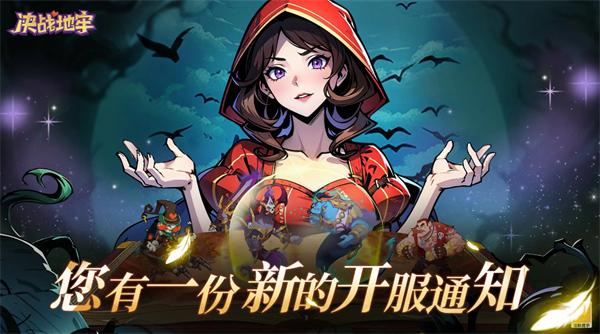 决战地牢平民玩家选什么角色好-平民玩家角色选择推荐