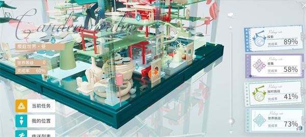 开放空间悬铃树下怎么收集-悬铃树下全收集指南