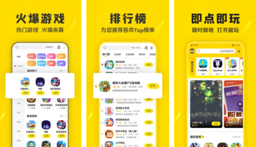 破解版的游戏盒子有哪些-内购破解版游戏盒子排名推荐