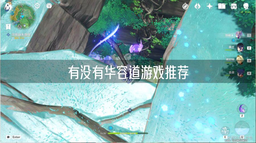 有没有华容道游戏推荐