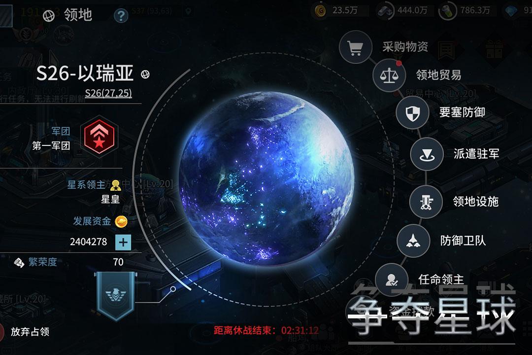 星空之戰(zhàn)破解版2022漢化游戲(圖4)