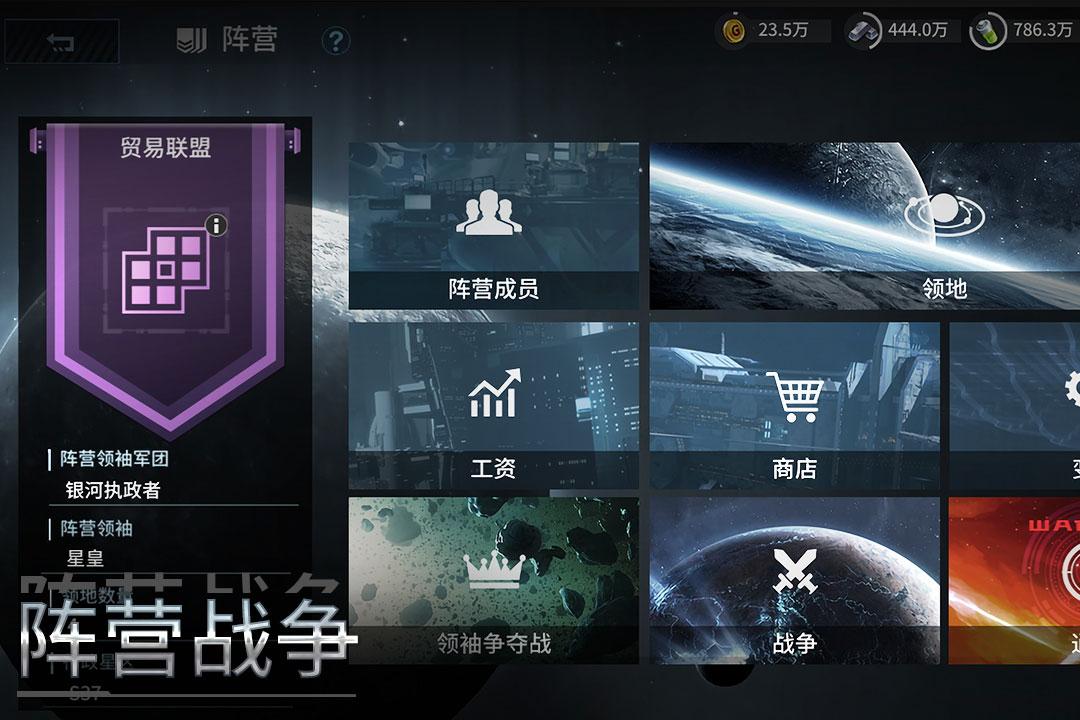 星空之戰(zhàn)破解版2022漢化游戲(圖2)