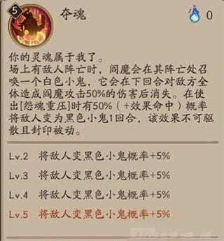 阴阳师破解版抽卡无限