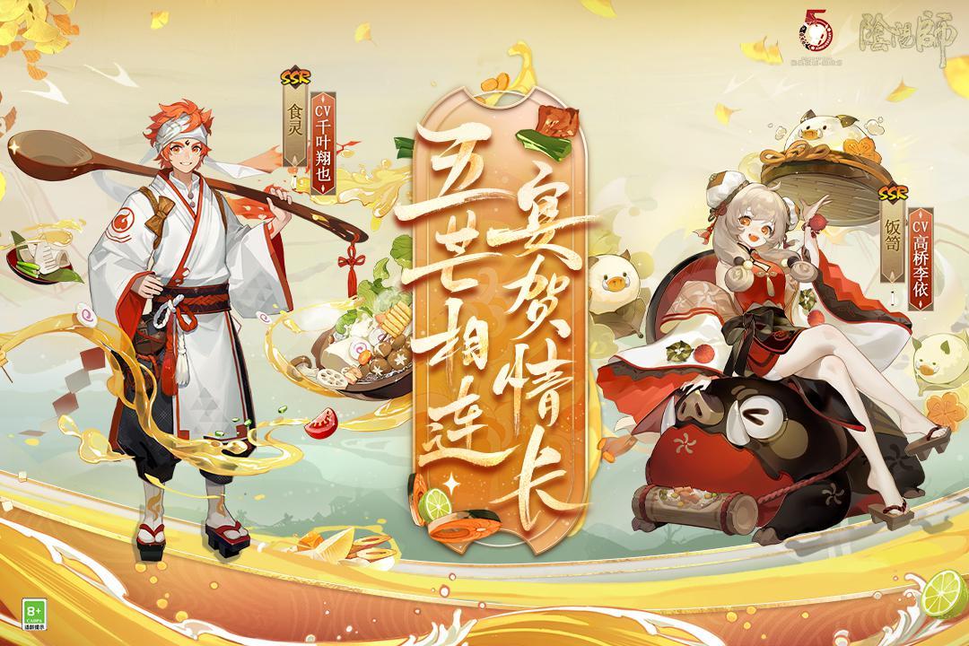 阴阳师破解版抽卡无限(图5)