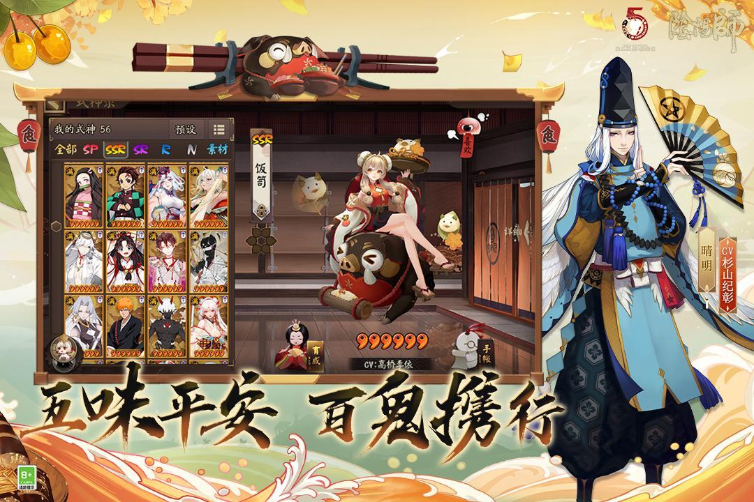 阴阳师破解版抽卡无限(图3)