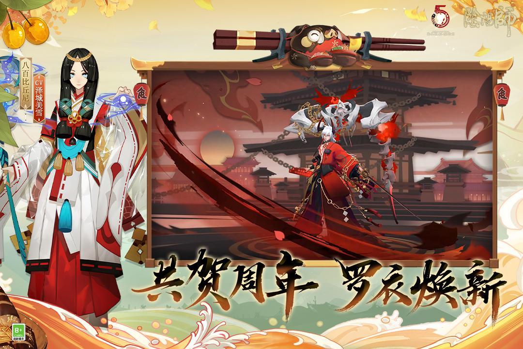 阴阳师破解版抽卡无限(图4)