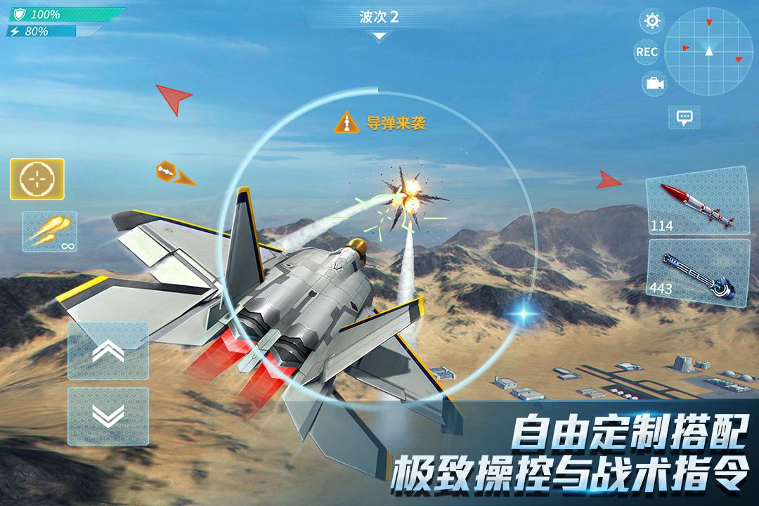 现代空战3d无限金币钻石破解版(图1)