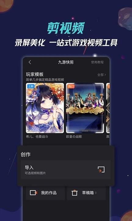 九游游戏助手app手机版(图2)