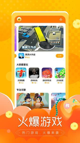 华为版摸摸鱼app(图3)