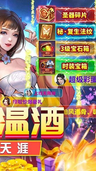 灵剑飞仙gm版(图2)