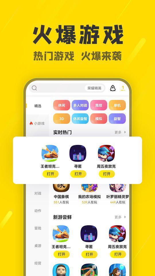 2023阿米游app(图2)