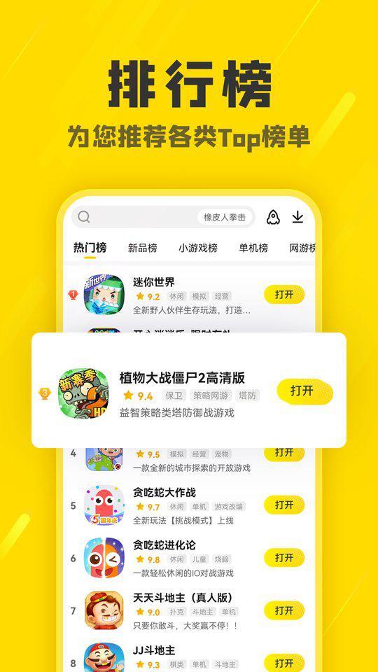 2023阿米游app(图3)