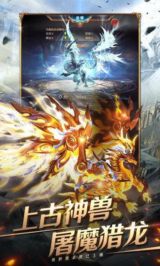荣耀卓越之迹安卓版(图4)