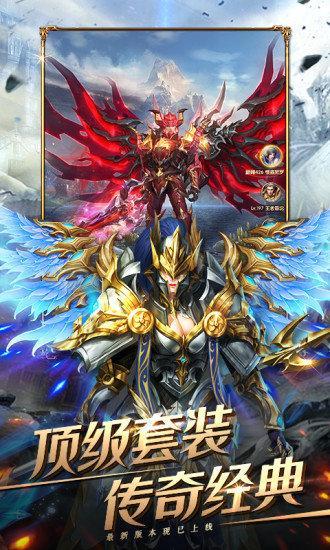 荣耀卓越之迹安卓版(图3)