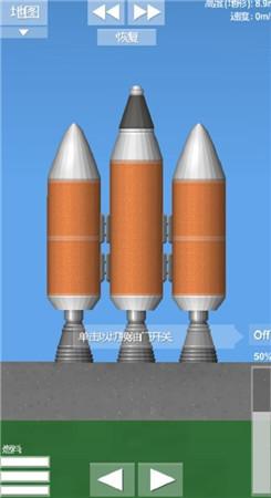 航天模拟器1.54完整版汉化破解游戏(图二)