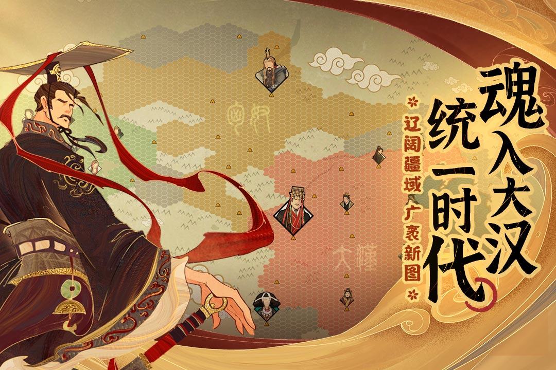 无悔华夏破解版2023破解游戏(图五)