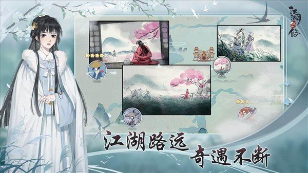 江湖悠悠破解版