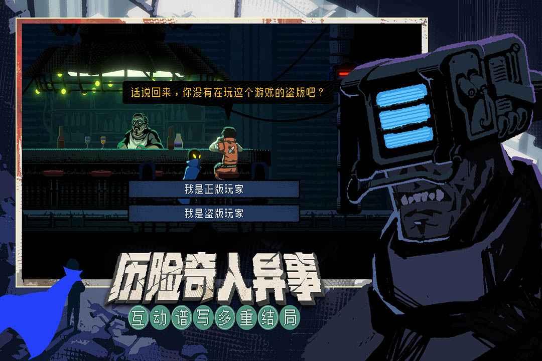 勇敢的哈克破解版(图1)