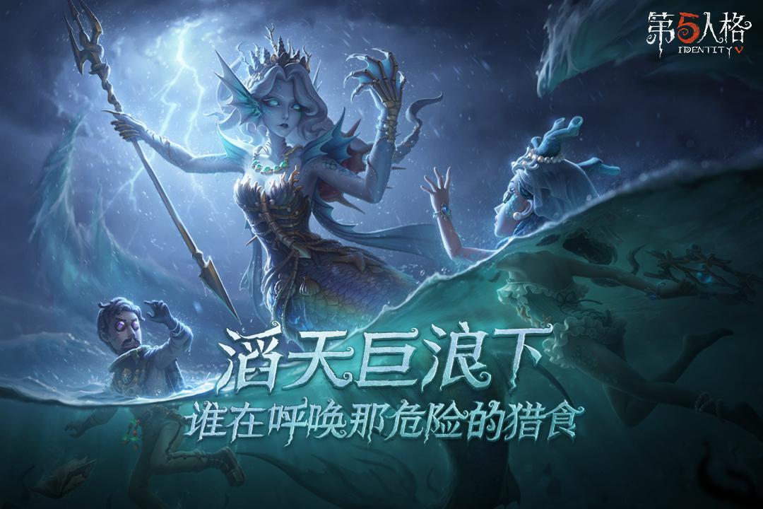 第五人格破解版全皮肤破解游戏(图一)