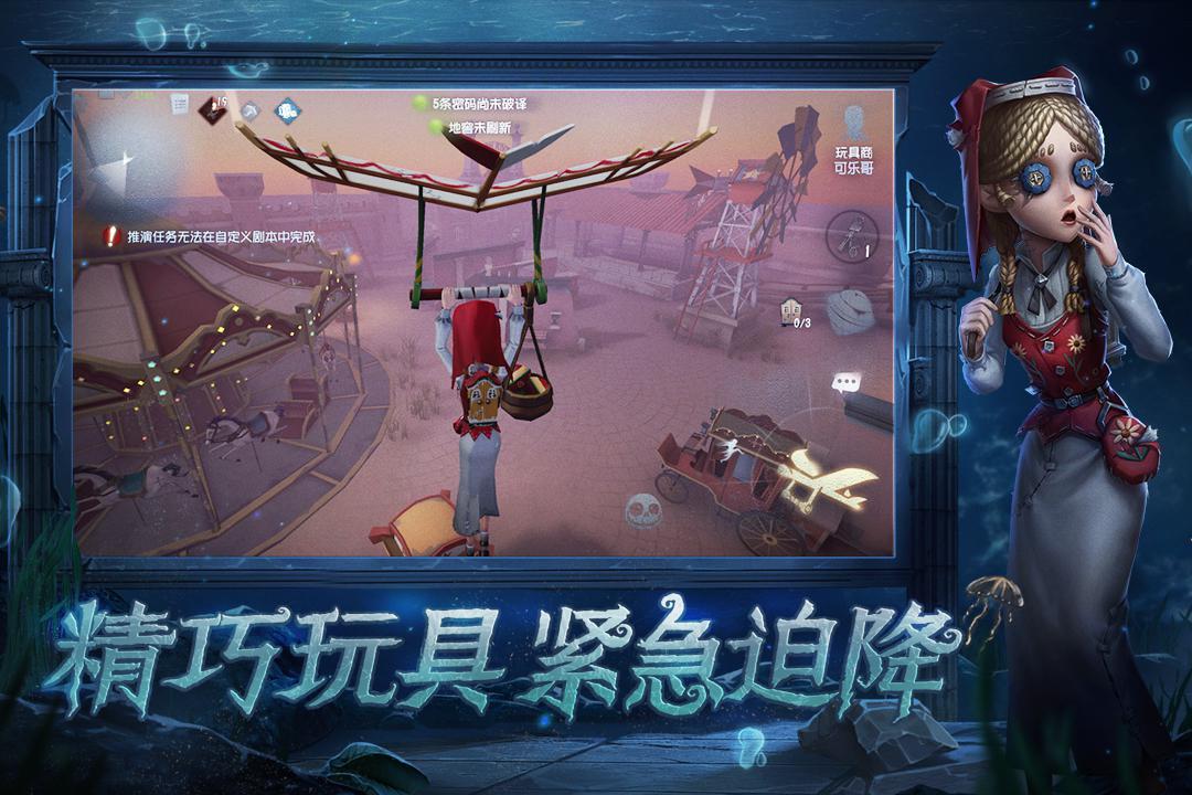 第五人格破解版全皮肤破解游戏(图三)