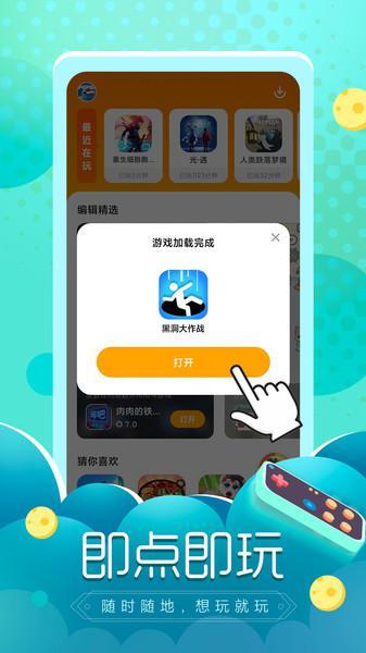 摸魚(yú)魚(yú)游戲盒app(圖1)