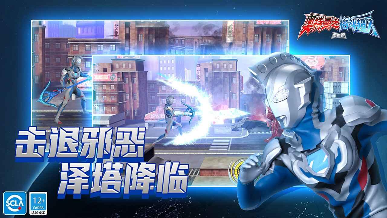 奥特曼格斗超人999999钻石金币版(图4)