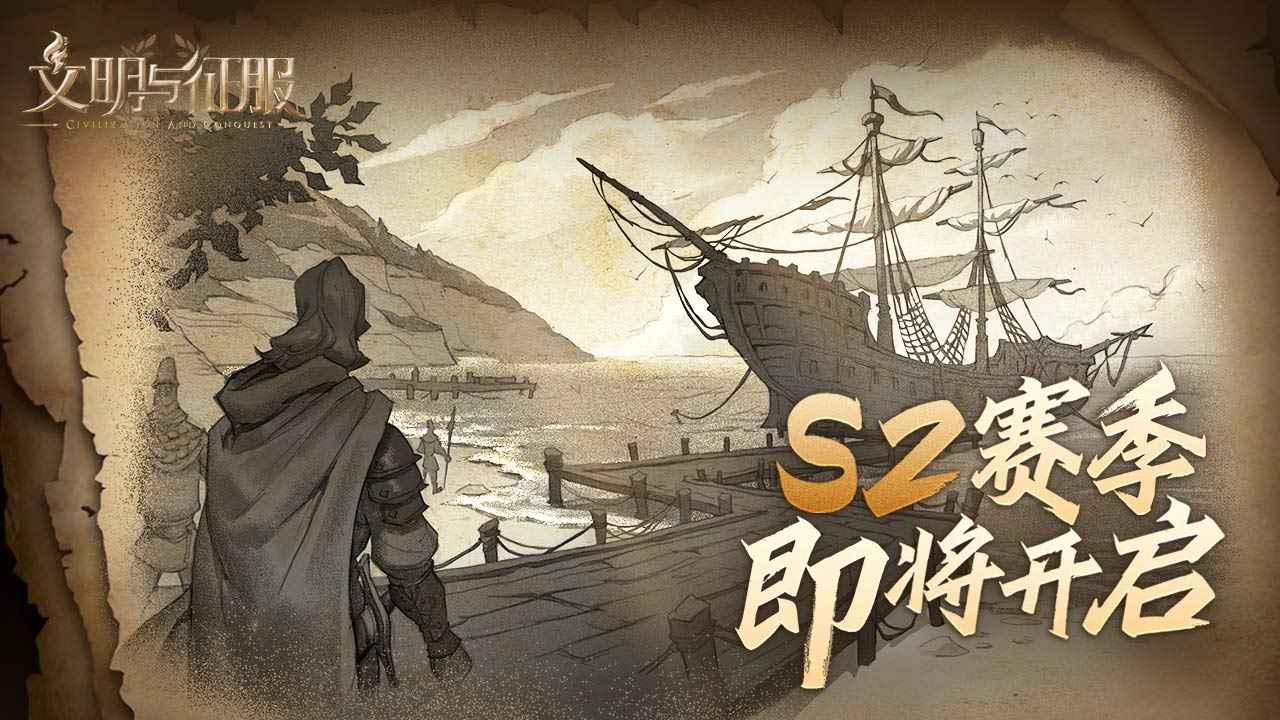 文明与征服内购破解版(图4)