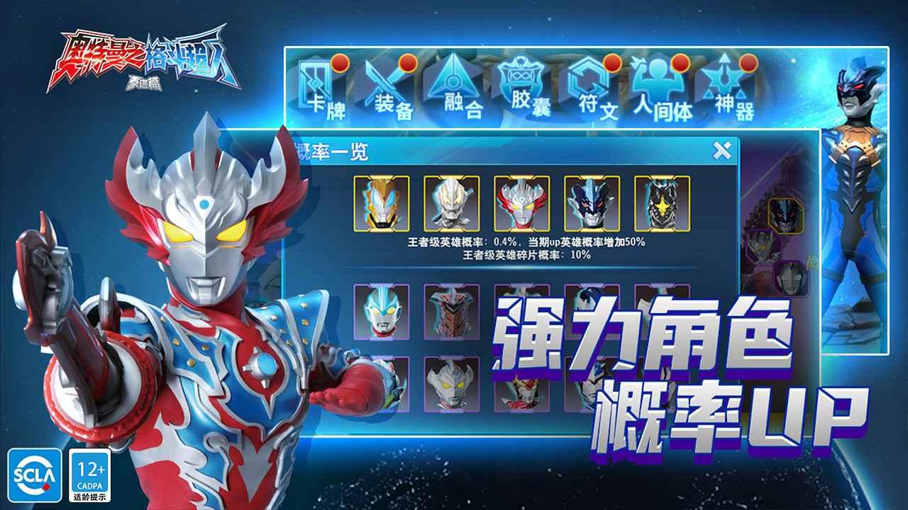 奥特曼格斗超人999999钻石金币版(图1)