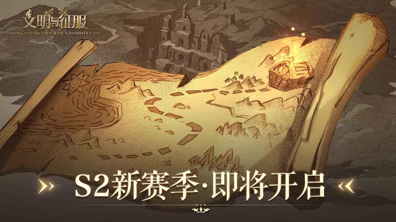 文明与征服内购破解版(图2)