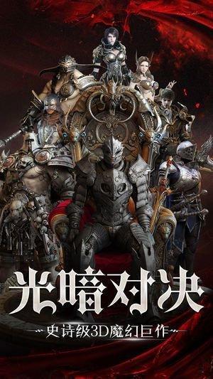 斗魔骑士九游版(图1)