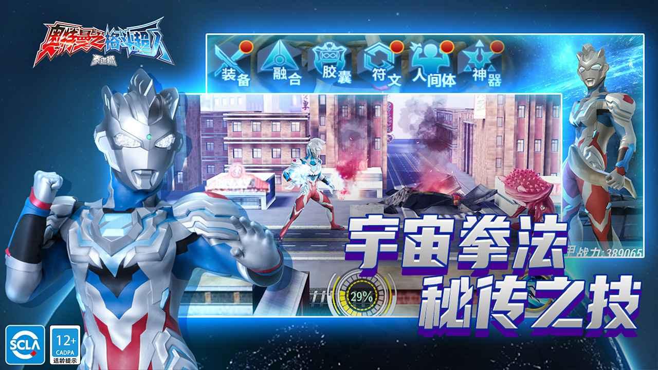 奥特曼格斗超人999999钻石金币版(图2)