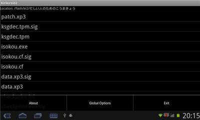 吉里吉里模拟器中文版(图3)