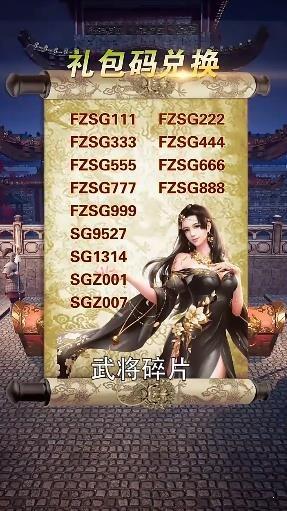 放置三国破解版无限元宝破解游戏(图二)