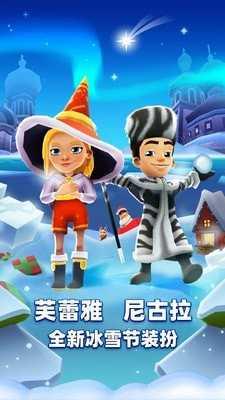 subway surfers破解版雪地版(图1)