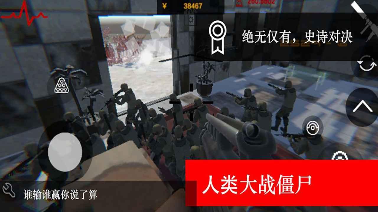 尸潮无尽挑战无限金币版下载(图3)