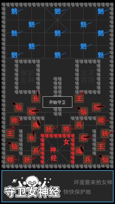 汉字攻防战破解版汉化游戏(图2)