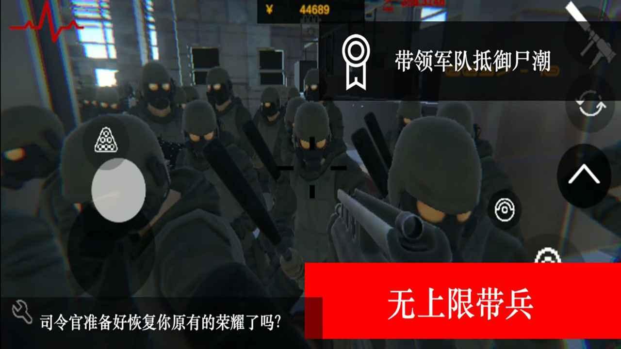 尸潮无尽挑战无限金币版下载(图2)