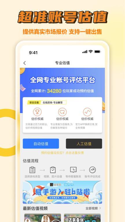 九游手游平台app(图2)