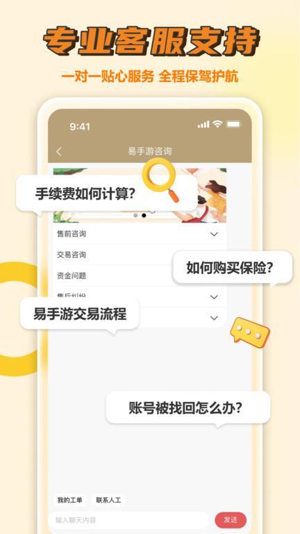 九游手游平台app(图4)