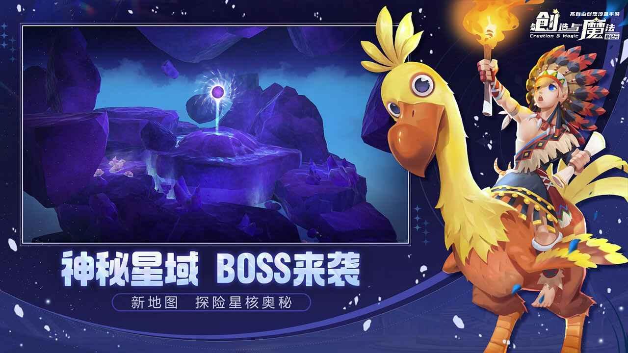 创造与魔法内购无限金币版