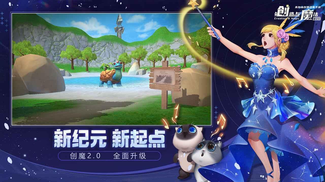 创造与魔法内购无限金币版破解游戏(图三)