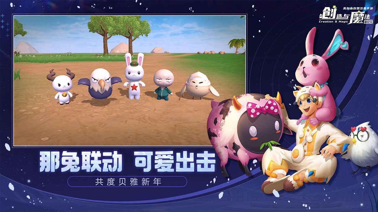 创造与魔法内购无限金币版破解游戏(图四)