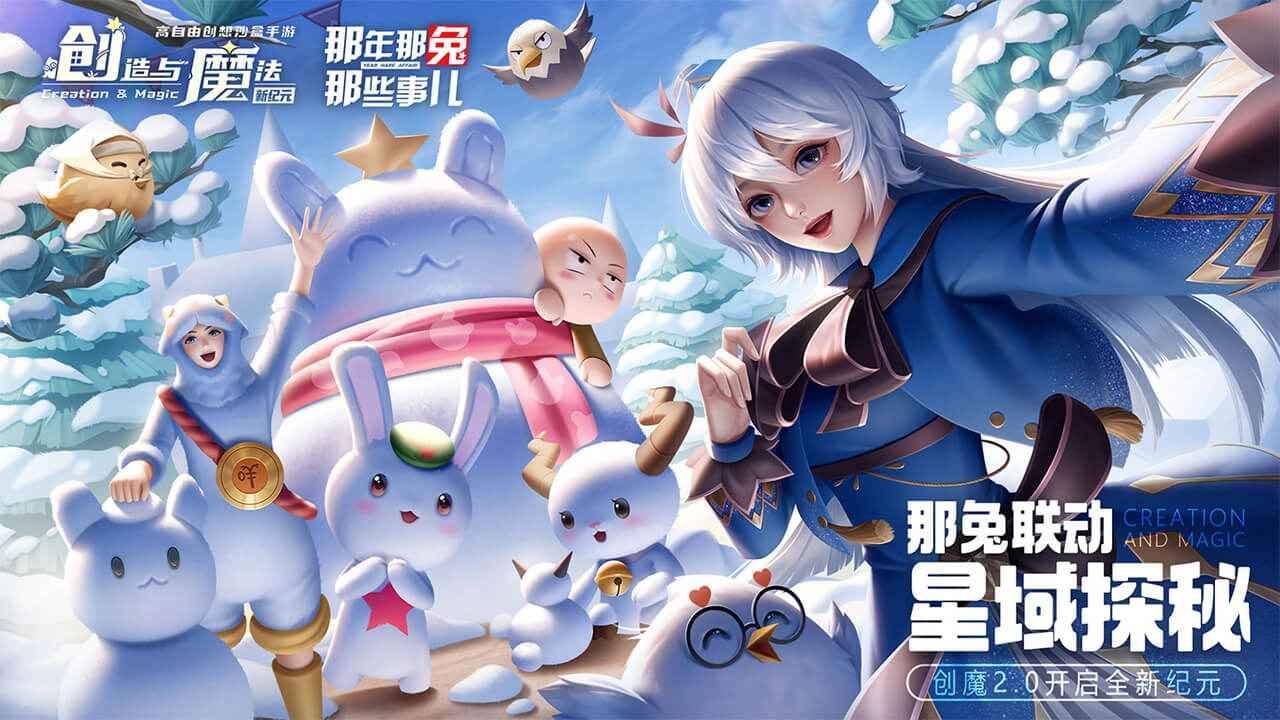 创造与魔法内购无限金币版破解游戏(图五)