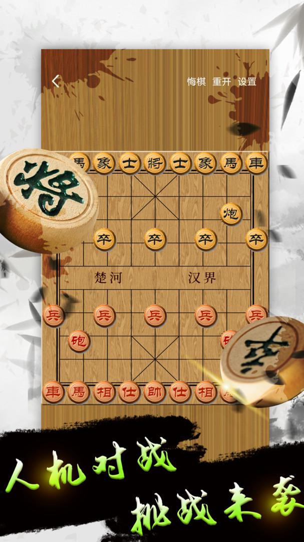 天天下棋游戏(图2)