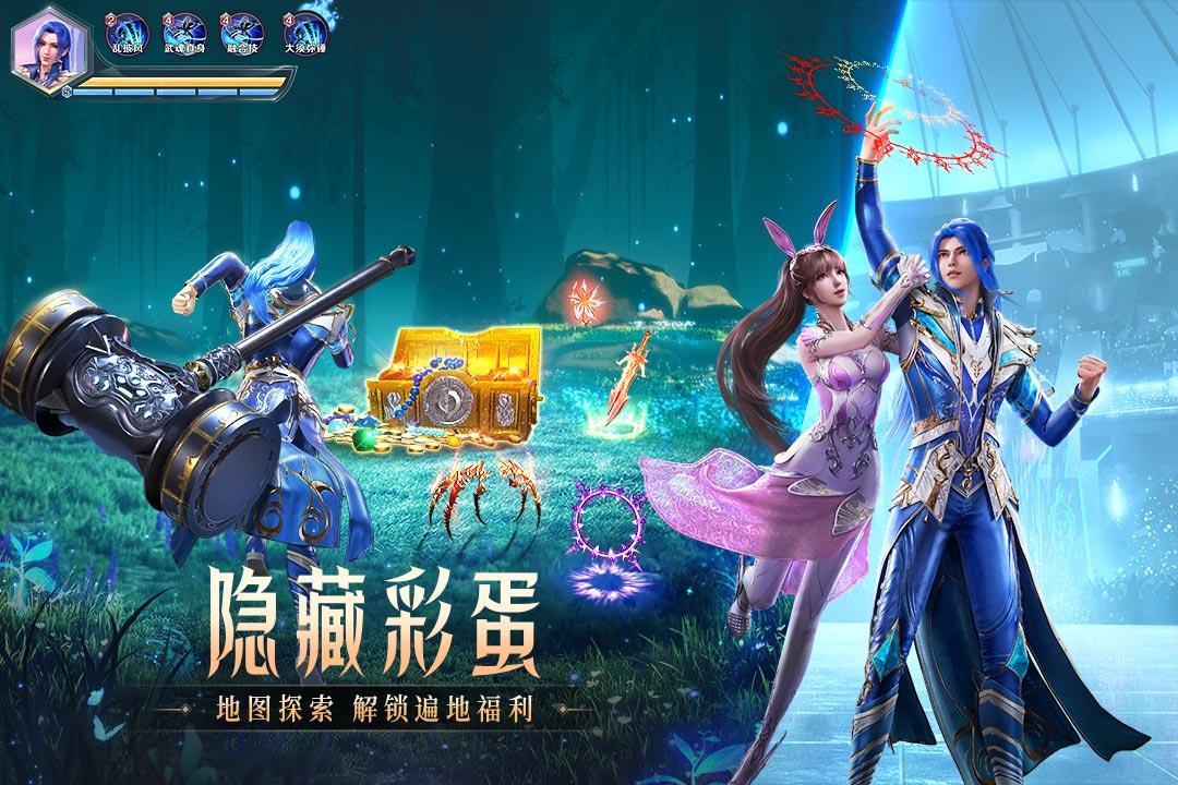 斗罗大陆魂师对决破解版无限钻石破解游戏(图三)