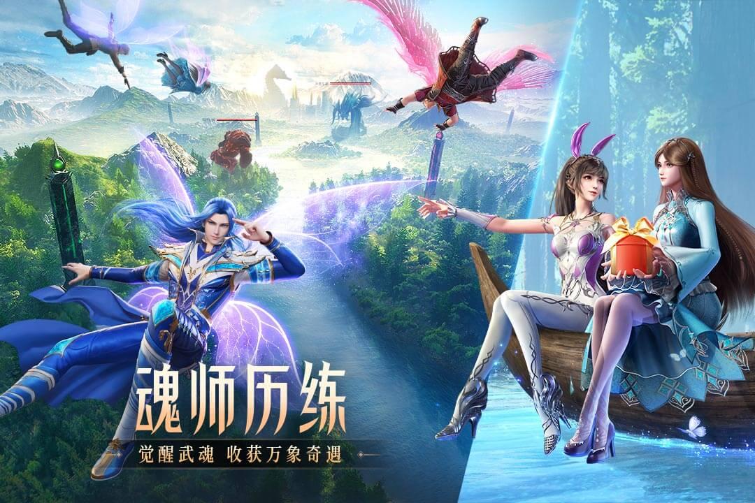 斗罗大陆魂师对决破解版无限钻石破解游戏(图四)