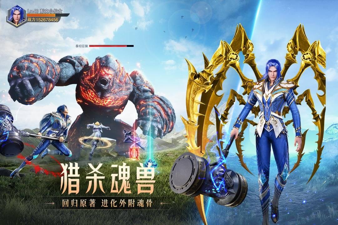 斗罗大陆魂师对决破解版无限钻石破解游戏(图五)