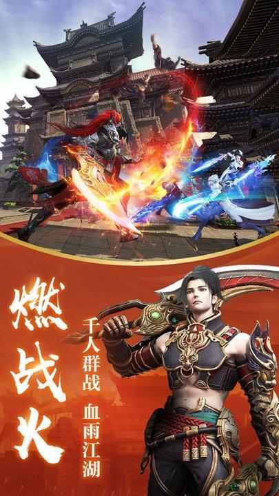 龙武手机版(图2)